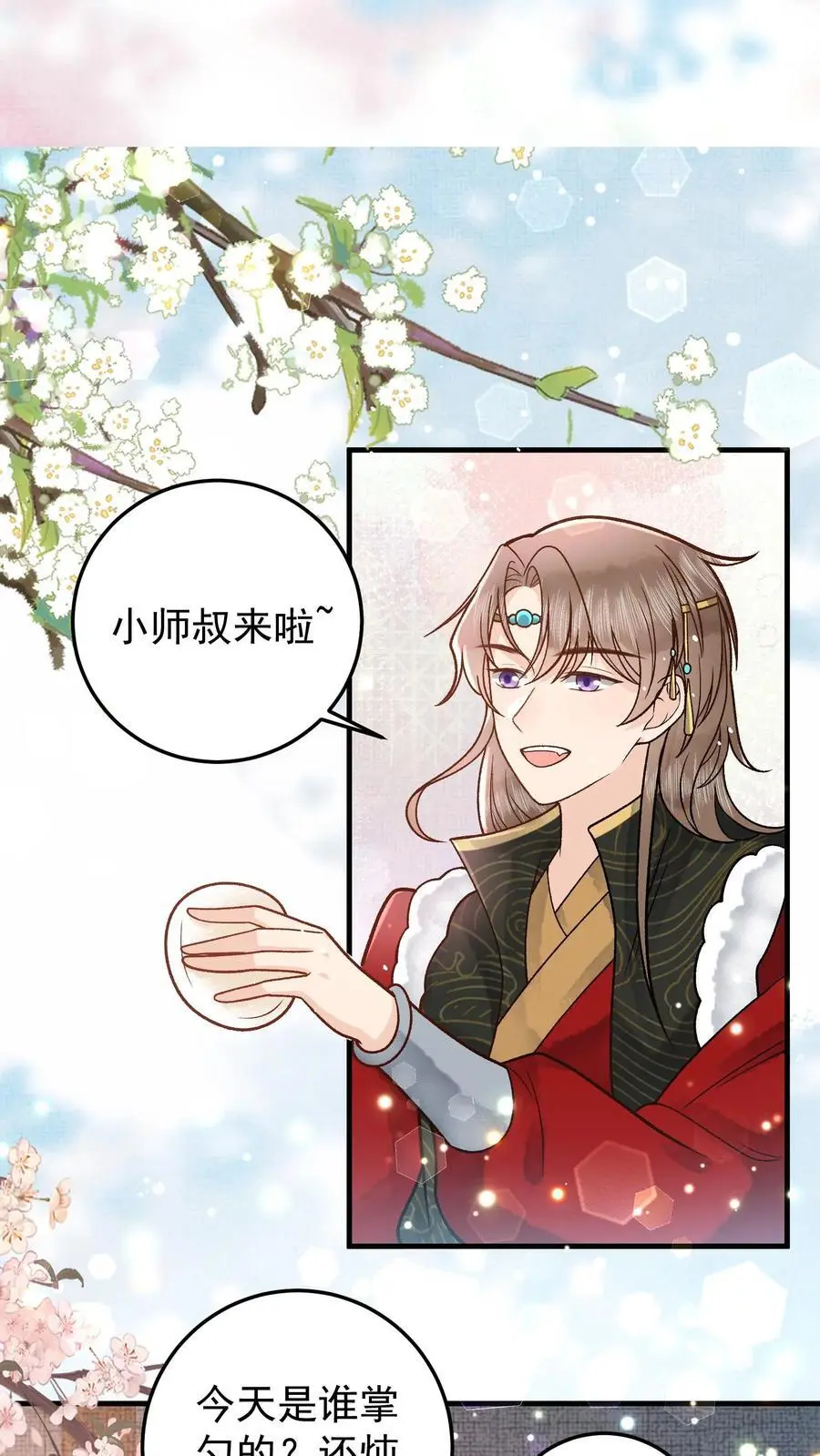 第31话 铁锅炖大鹅5