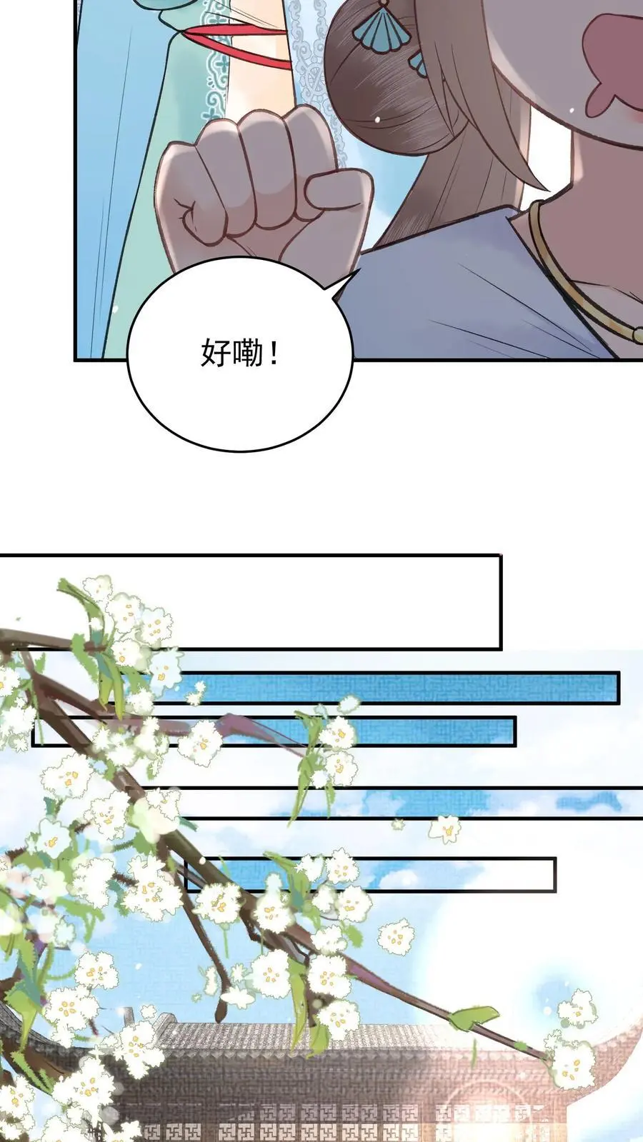 第142话 很想吃吗？15