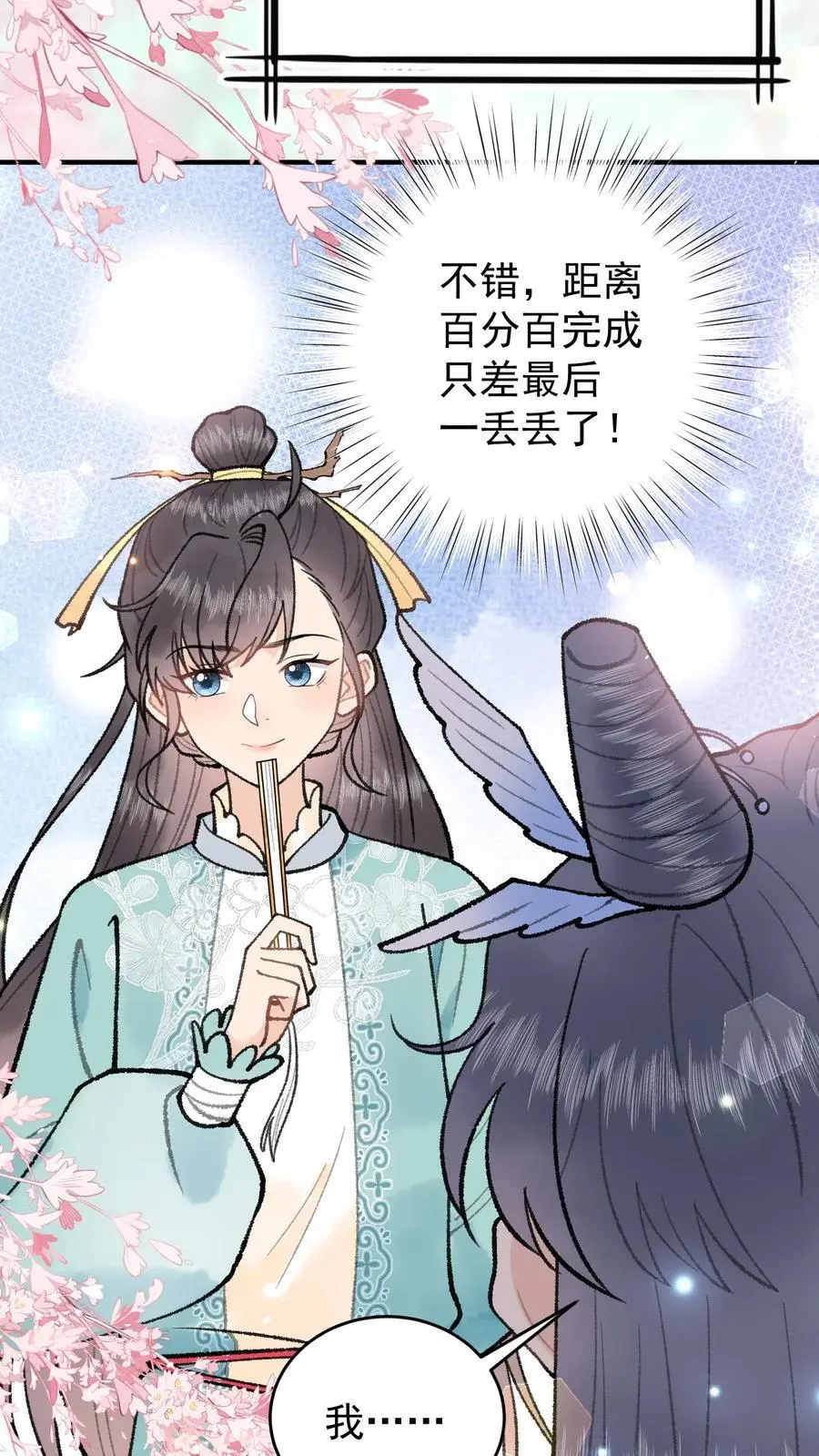第104话 你错了23