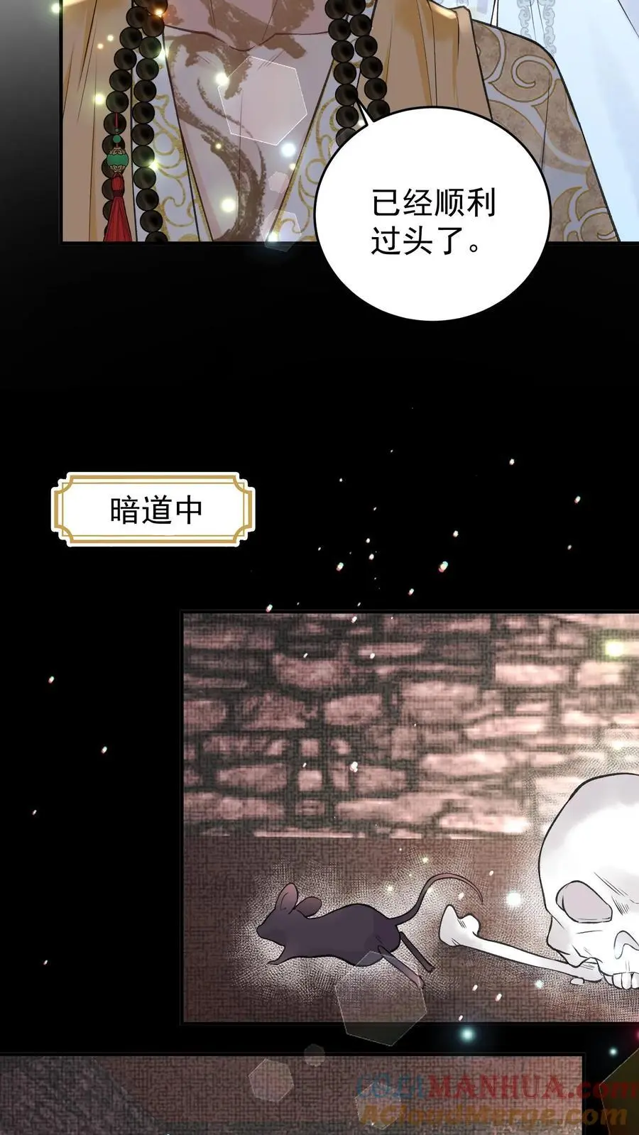 第142话 很想吃吗？22
