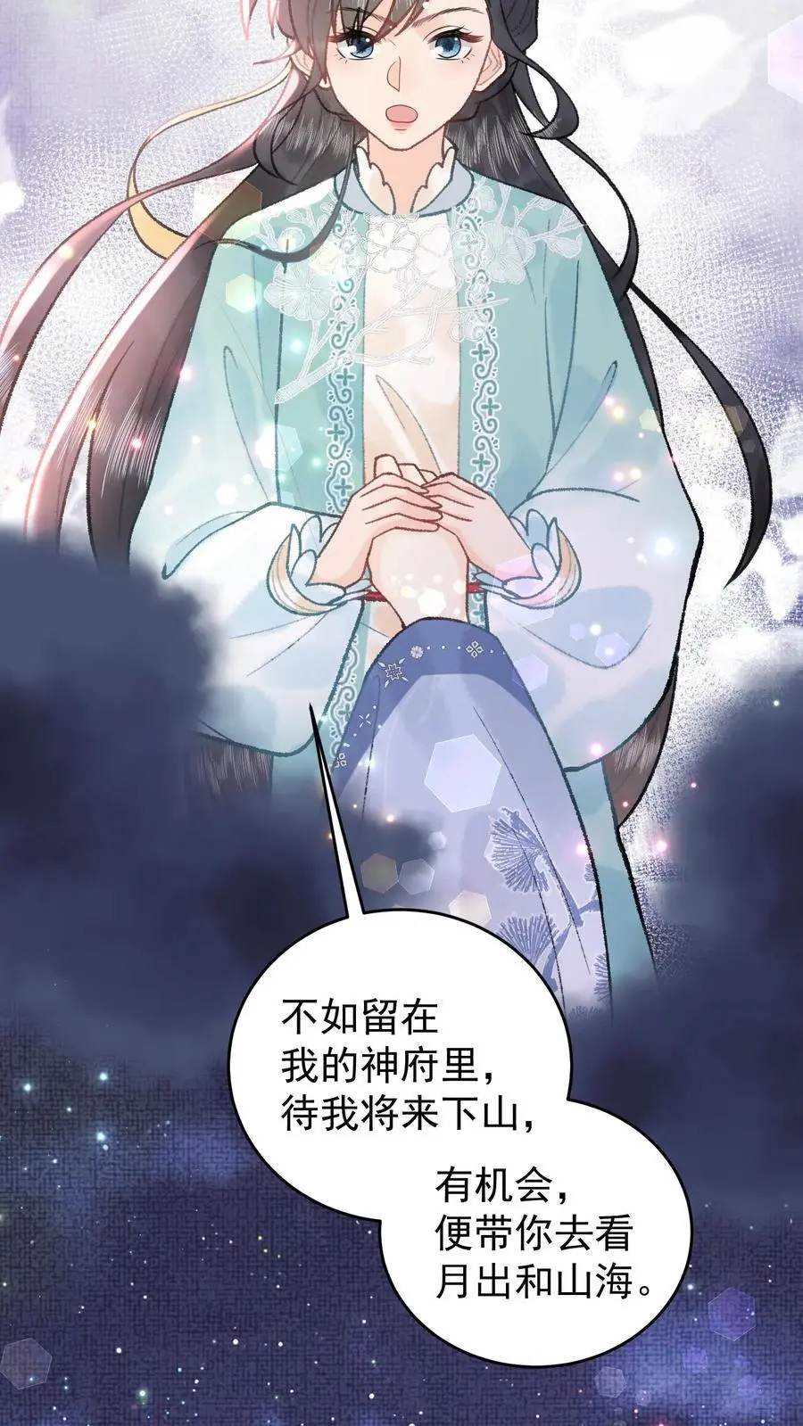 第120话 开启支线21