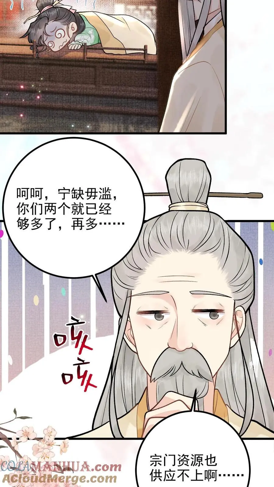 第10话 回宗4