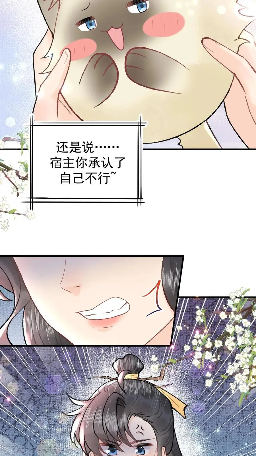 第120话 开启支线9