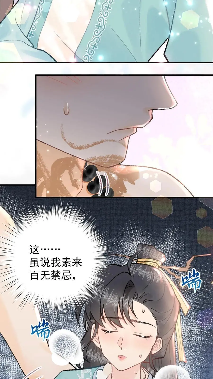 第98话 何止失望3