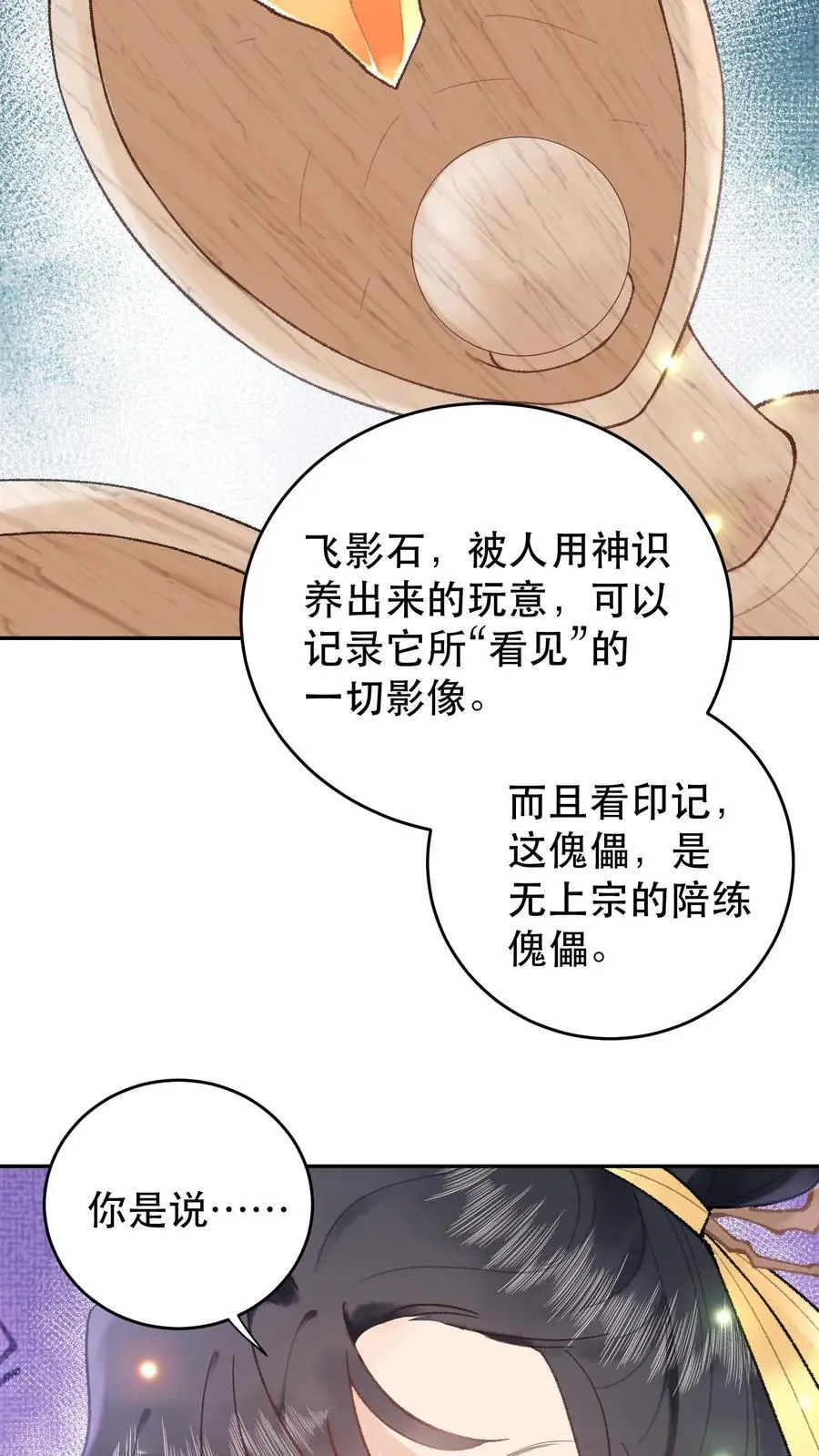 第130话 愣着干嘛17