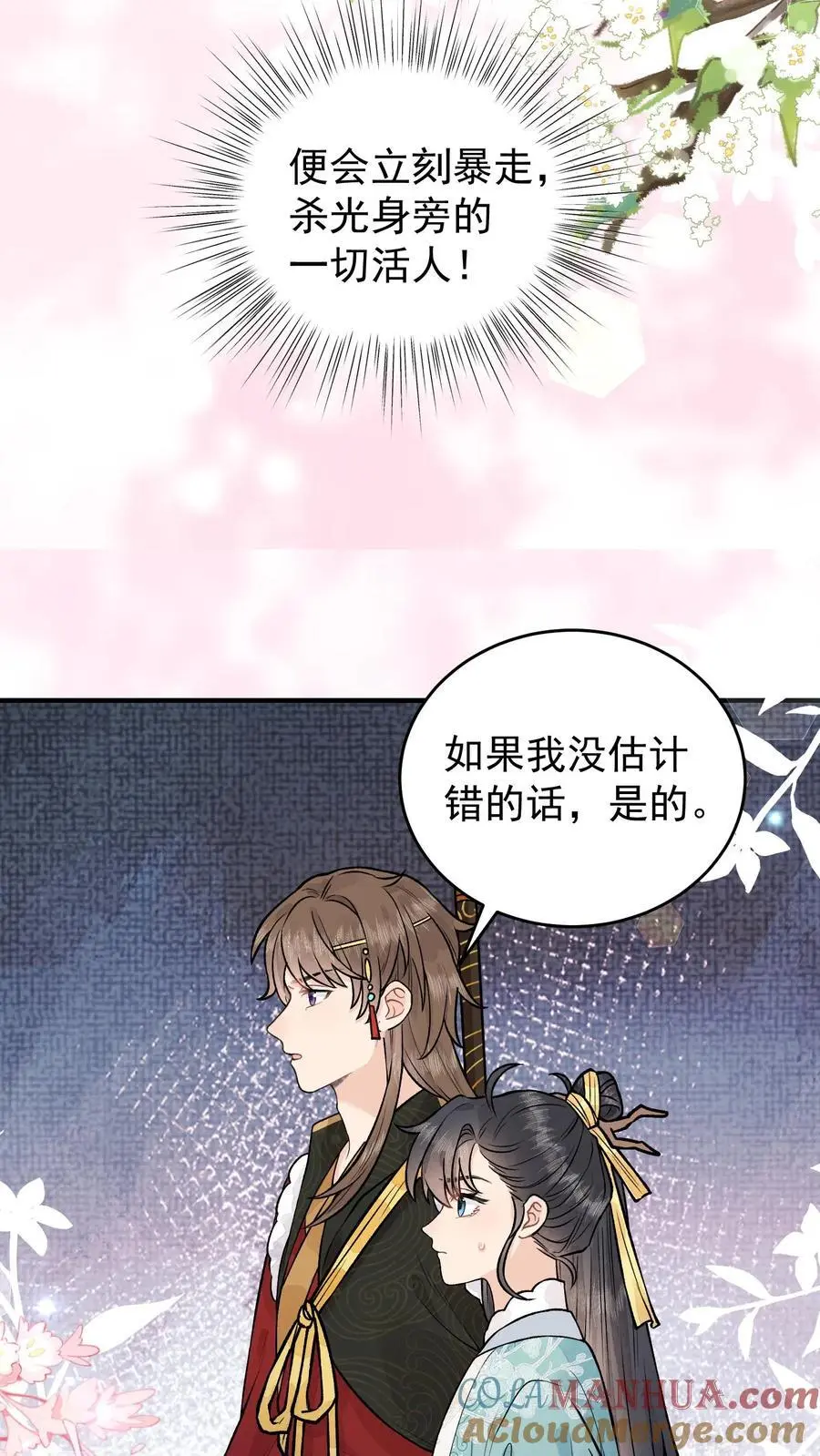 第83话 活尸傀10