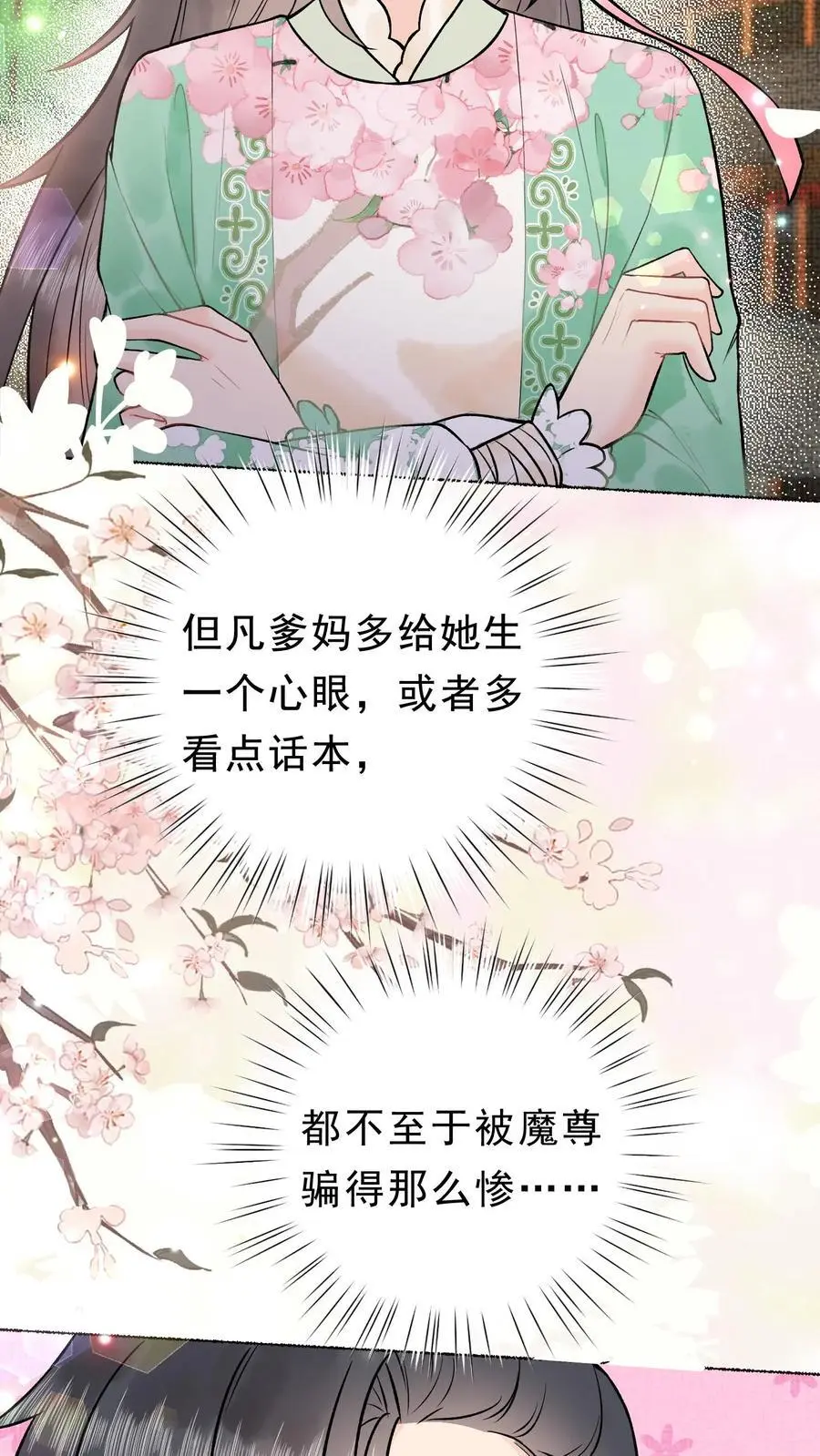 第9话 有意思7