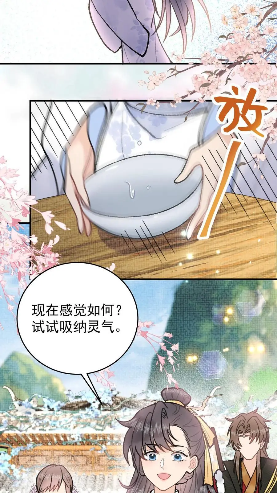 第104话 你错了7