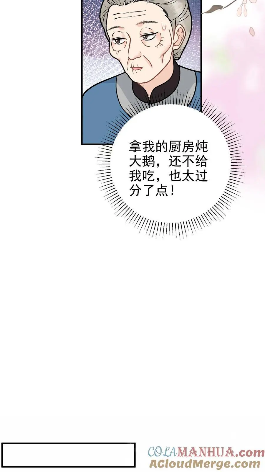 第102话 吃饱了上路吧10