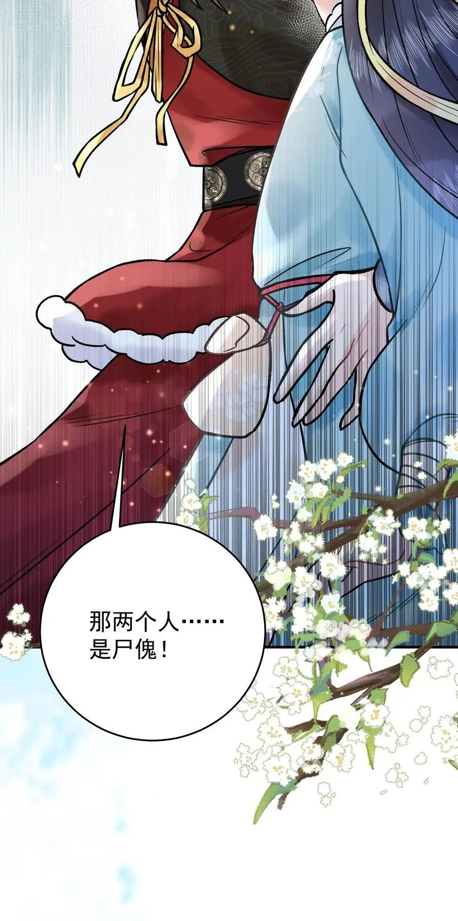 第82话 凤凰城25