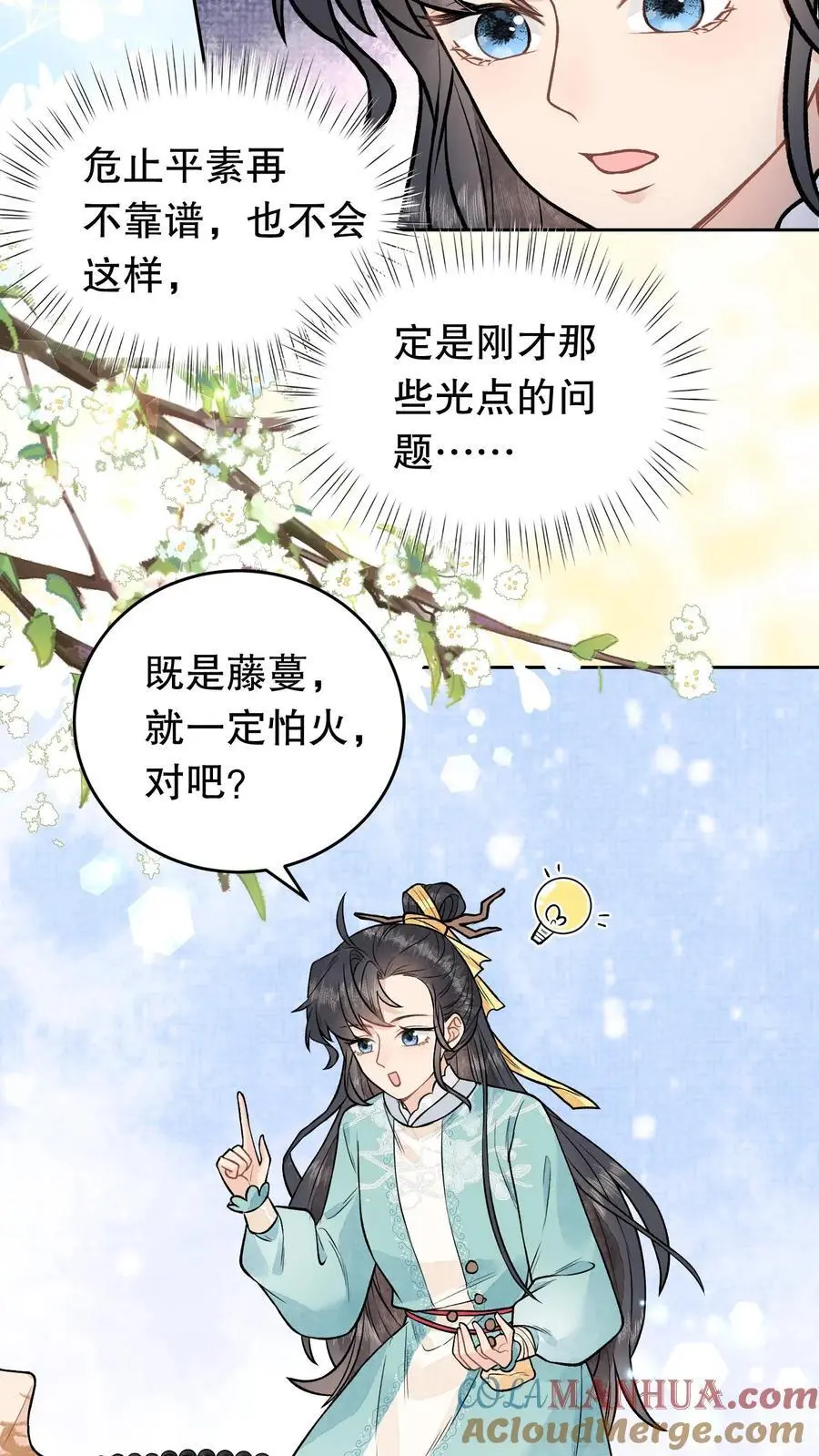 第96话 你会害怕的20