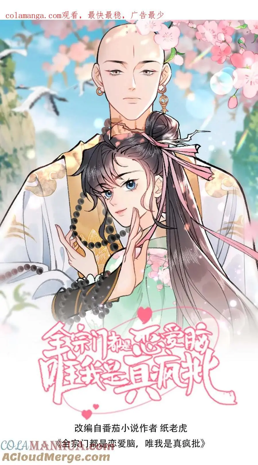 第85话 二十碗鹅肉粉0