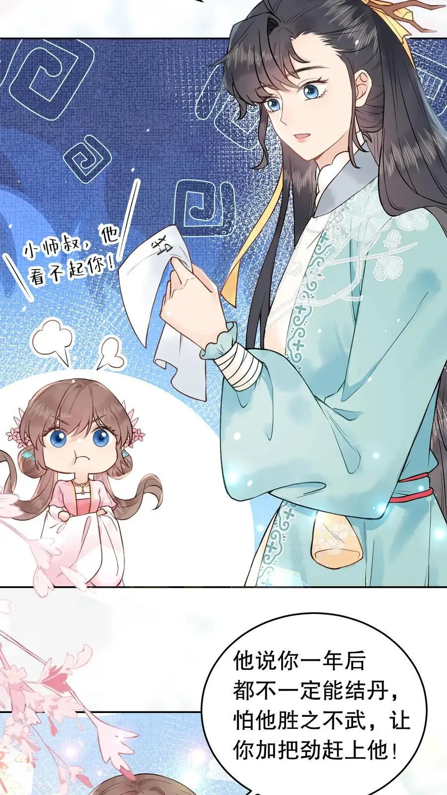 第54话 约战3