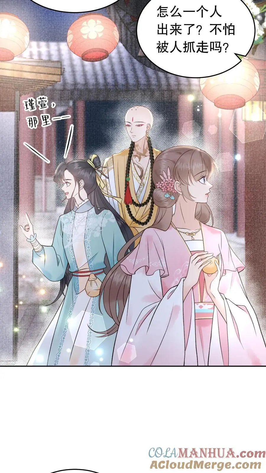 第156话 自己来拿4