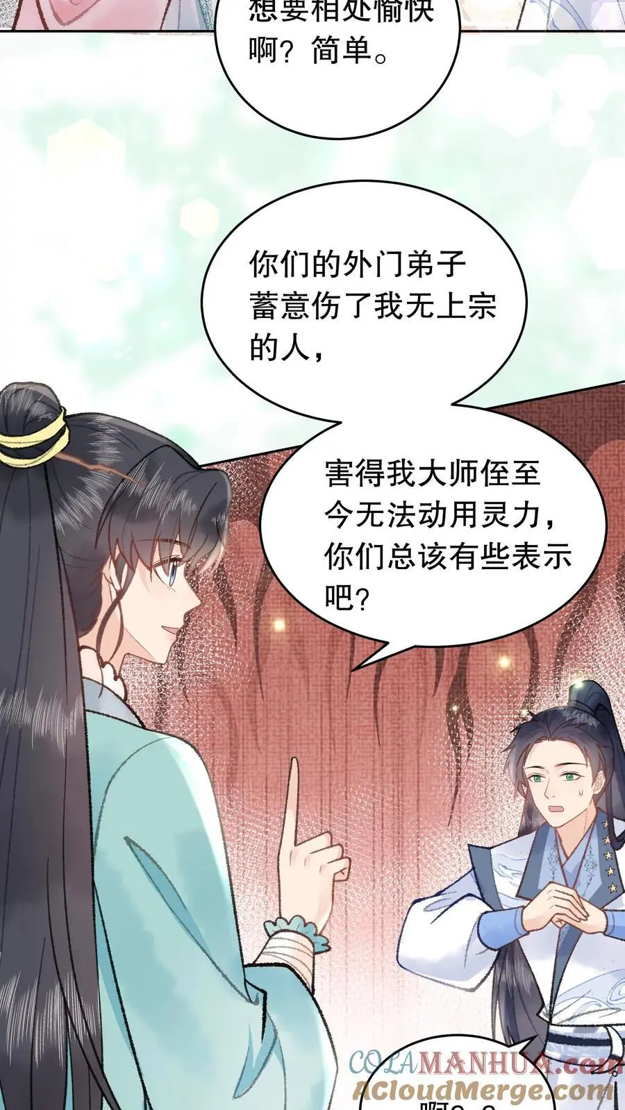 第81话 记得立字据8