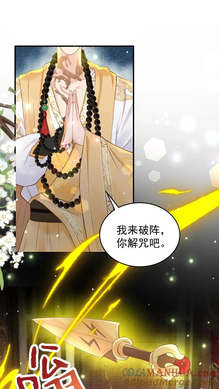 第150话 解咒6