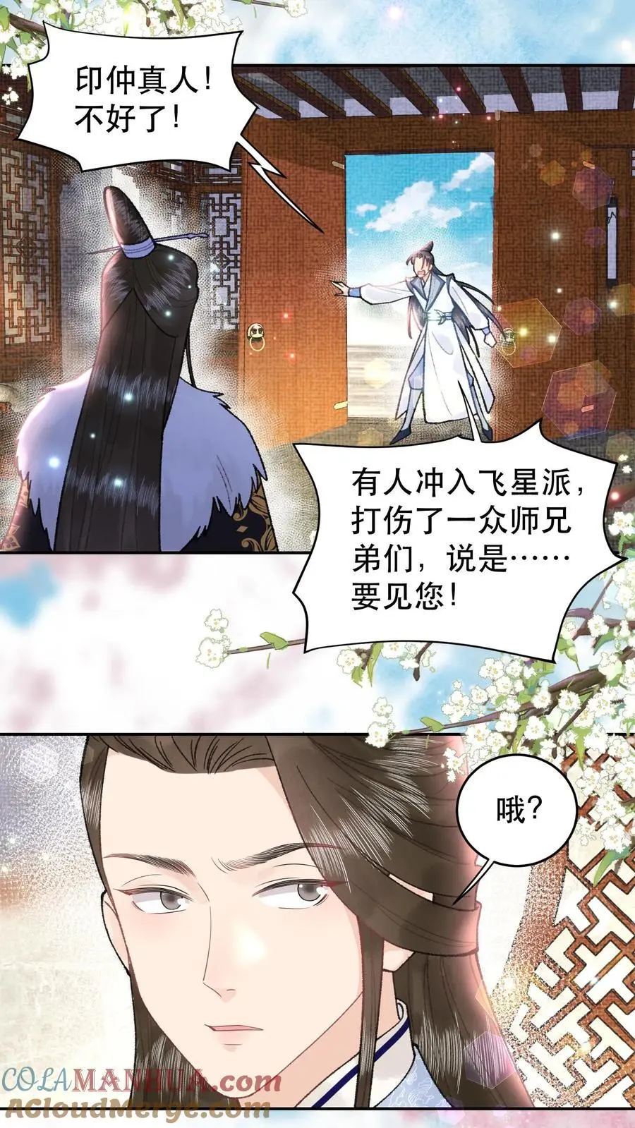 第110话 还没想透？2