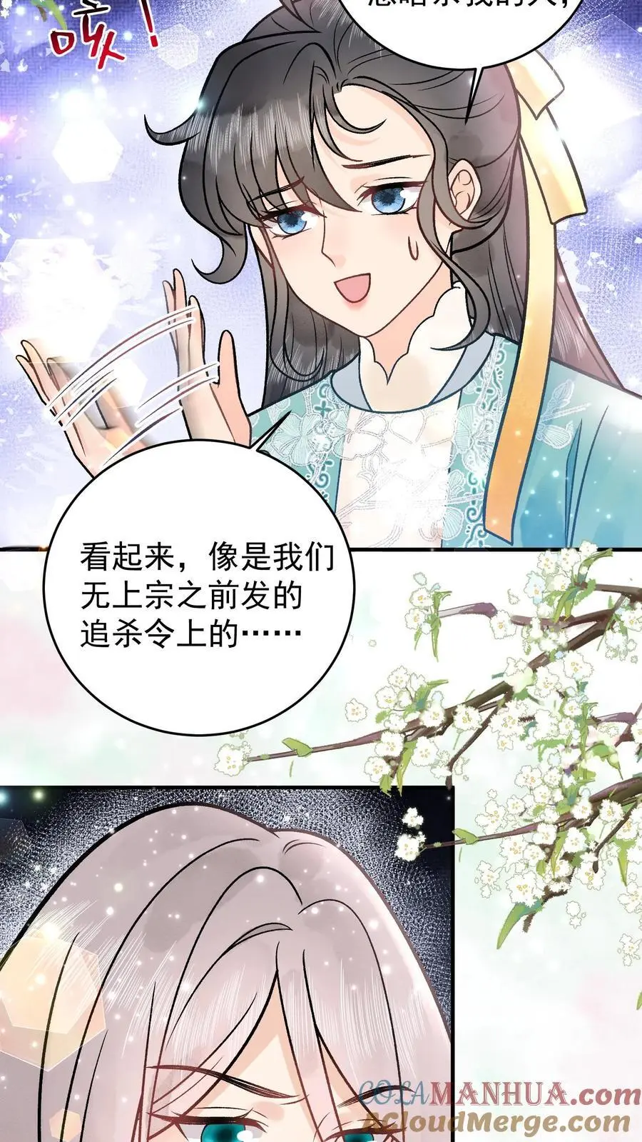第62话 超级无敌终极恋爱脑12