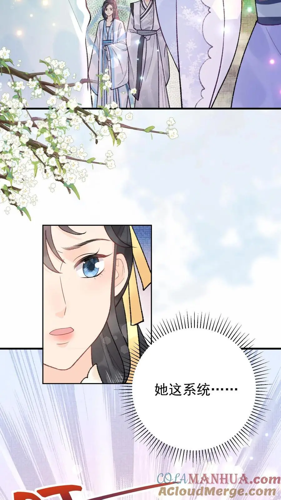 第160话 穿书同道18