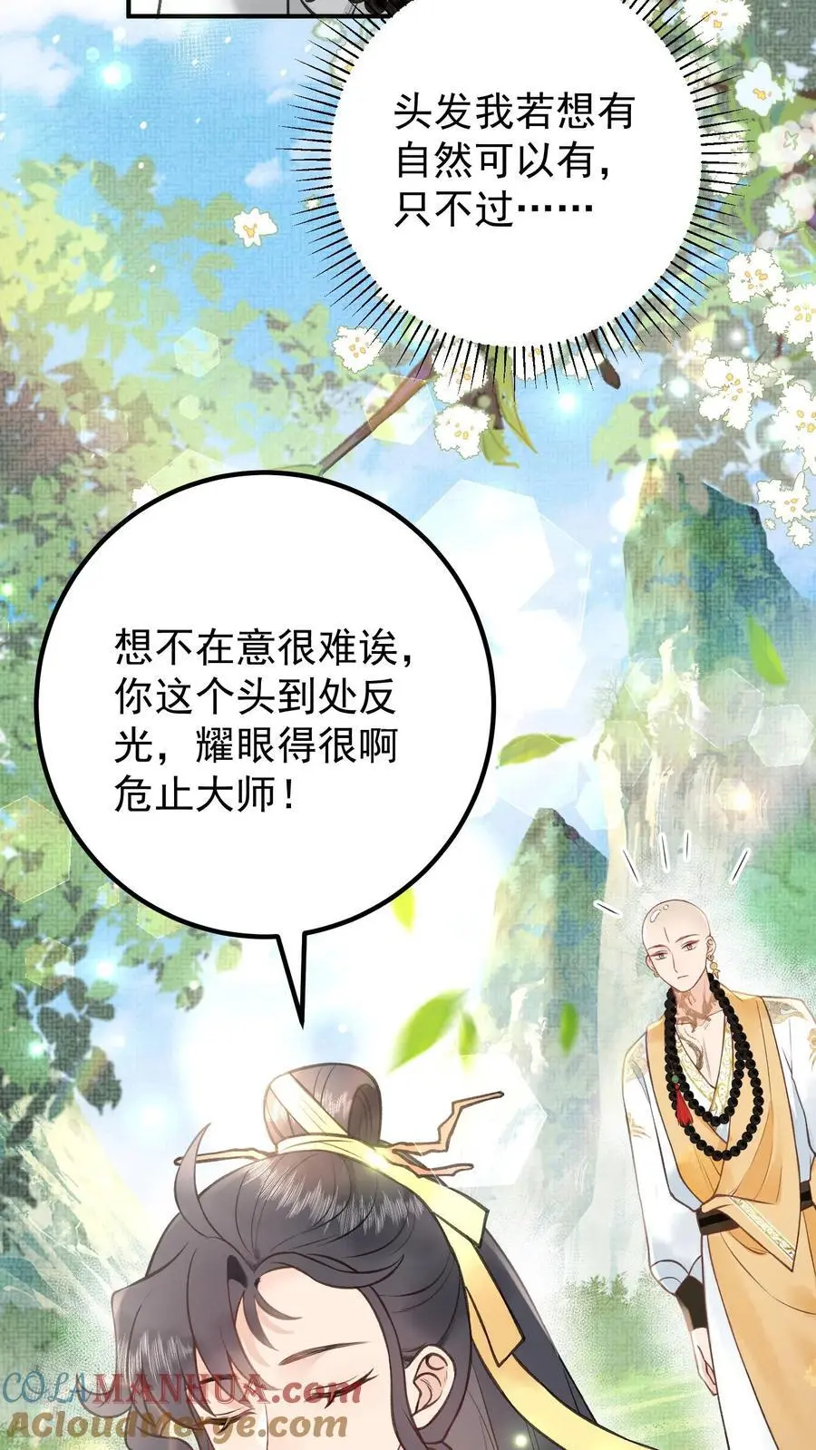 第138话 带钱了吗14