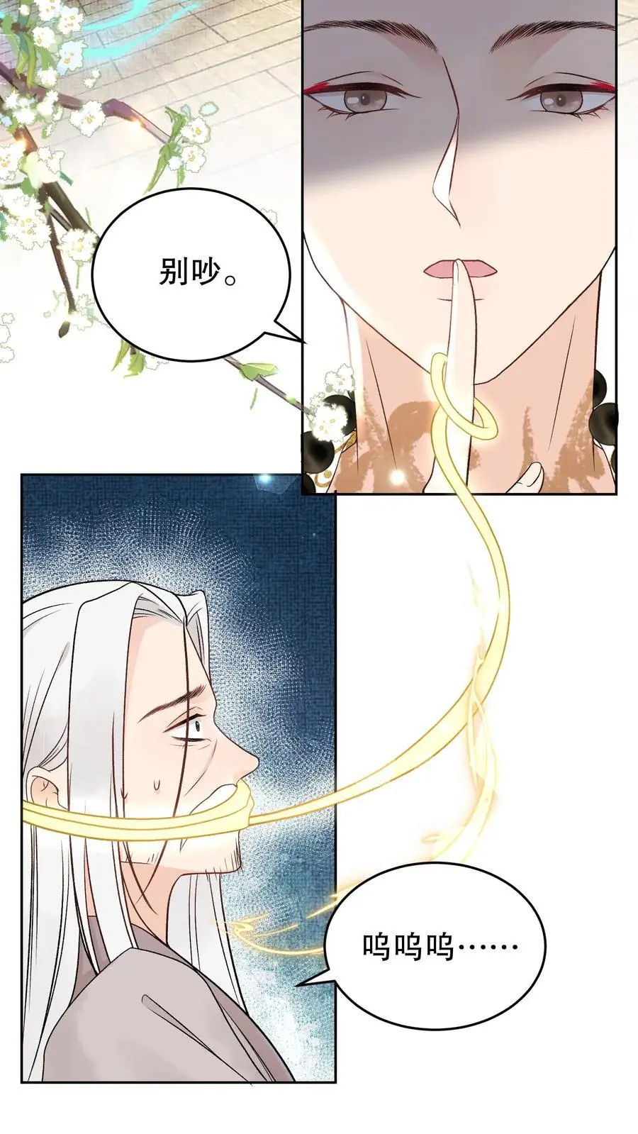 第149话 他的龙鳞15