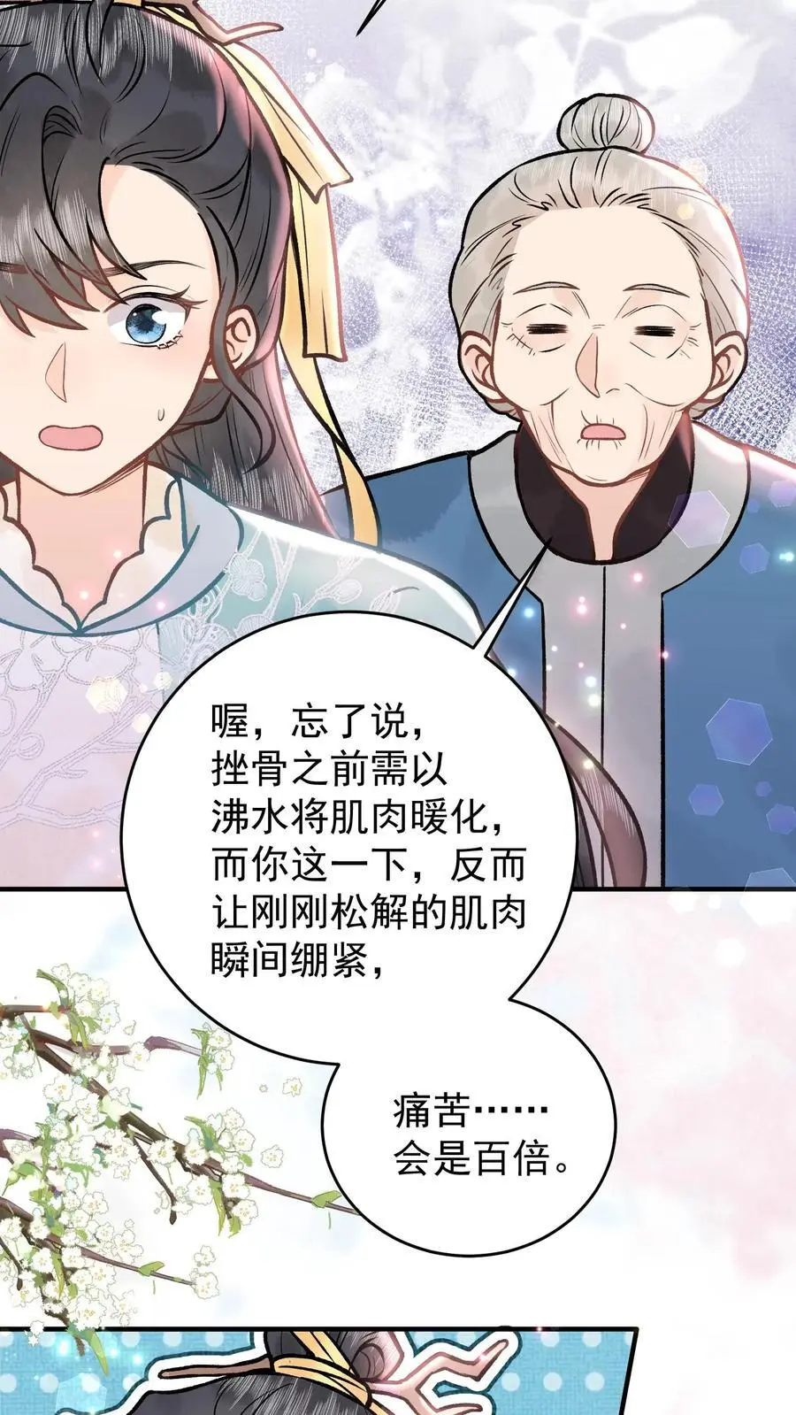 第106话 这辈子都不想吃烤牛筋7