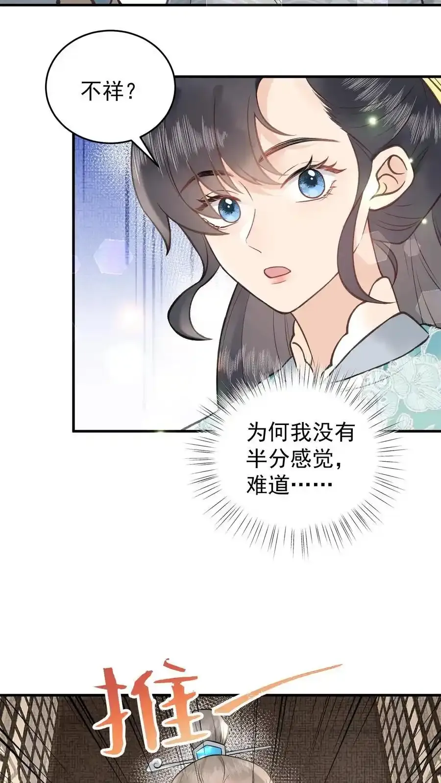第166话 想得美5