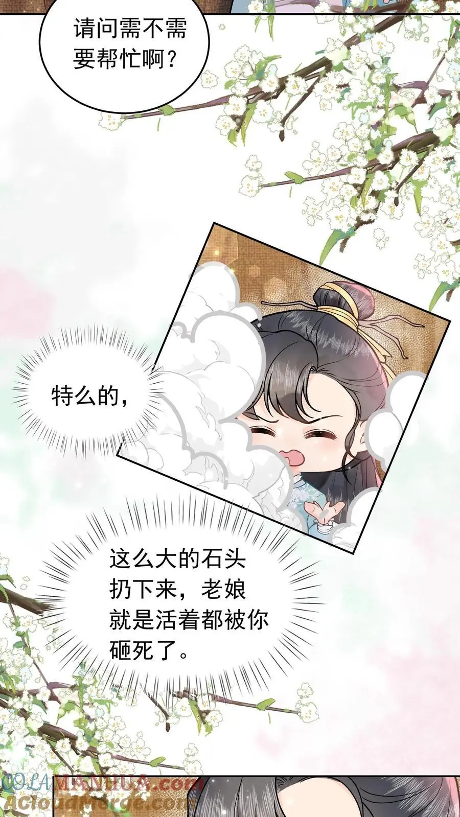 第40话 开启遗址16