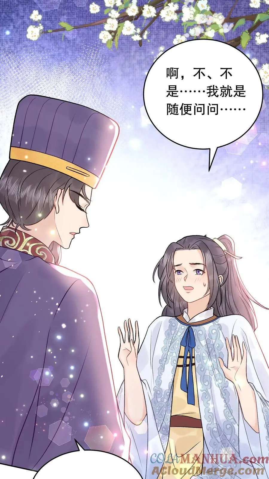 第141话 我知道他在哪10