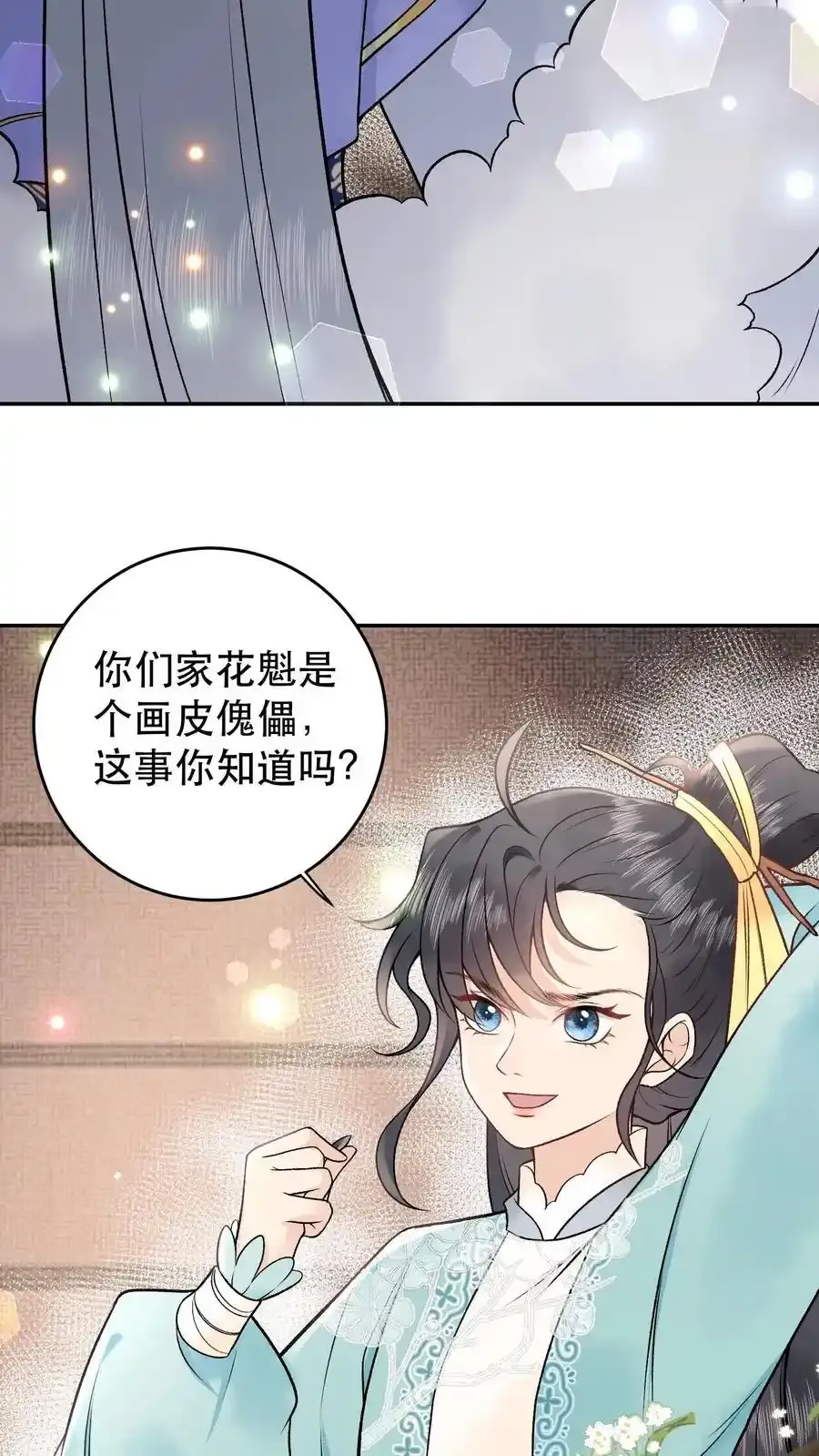第165话 你挺能装啊5