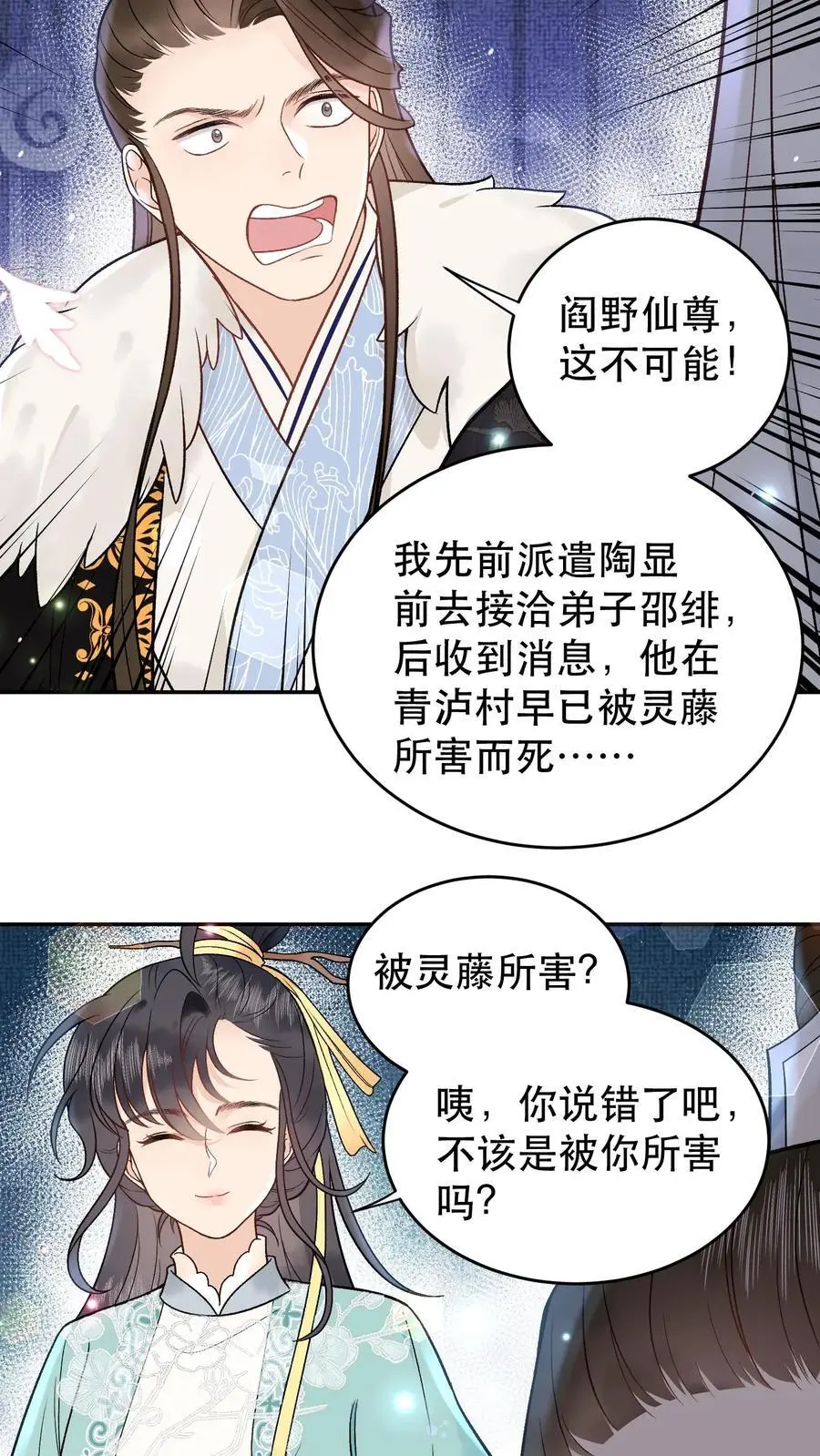 第111话 你们竟敢3