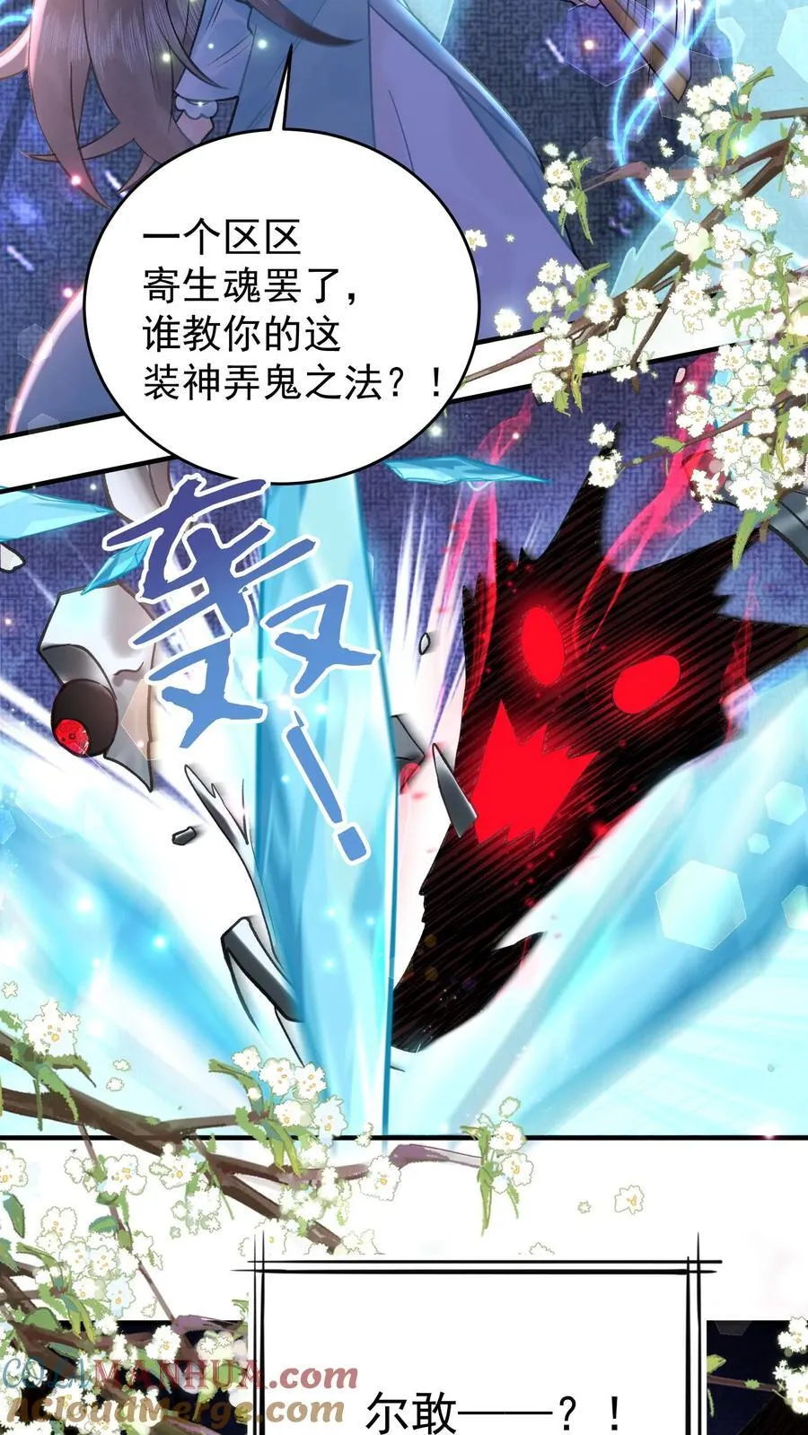 第162话 薅羊毛可着一个人22