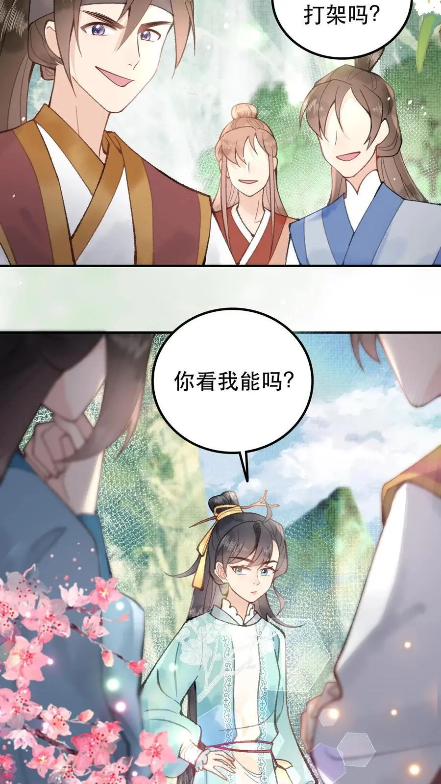 第36话 青云榜第一，林渡15