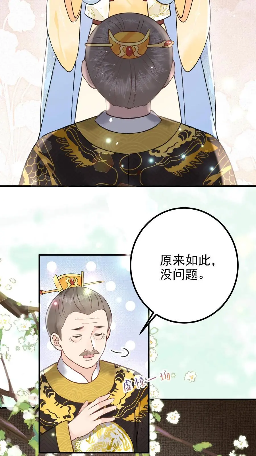 第139话 想送他们上路？13