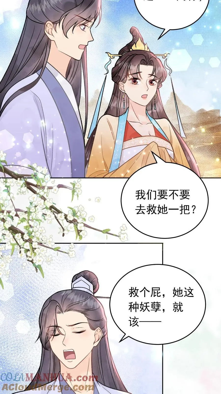 第40话 开启遗址12