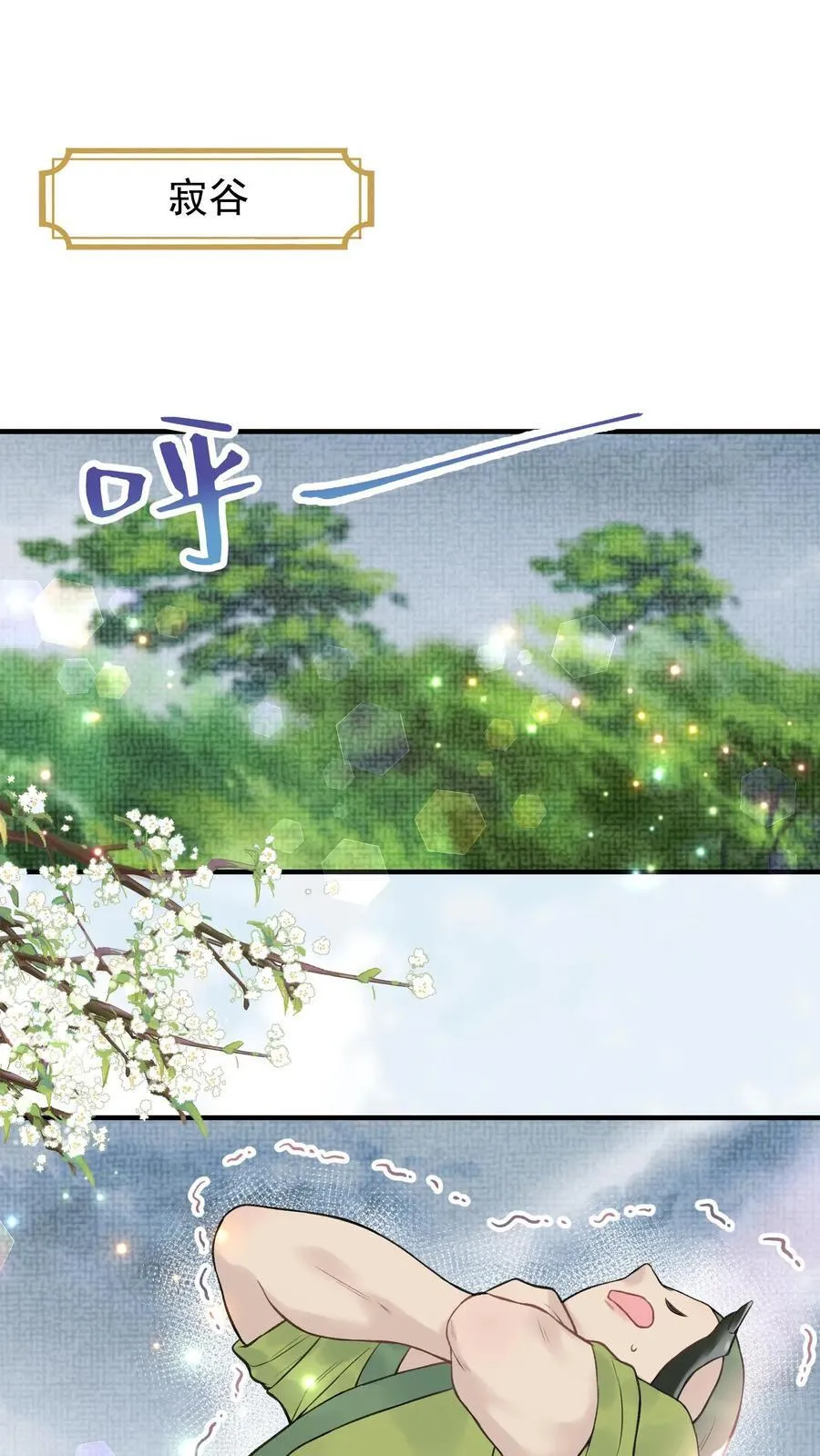 第183话 出事了1