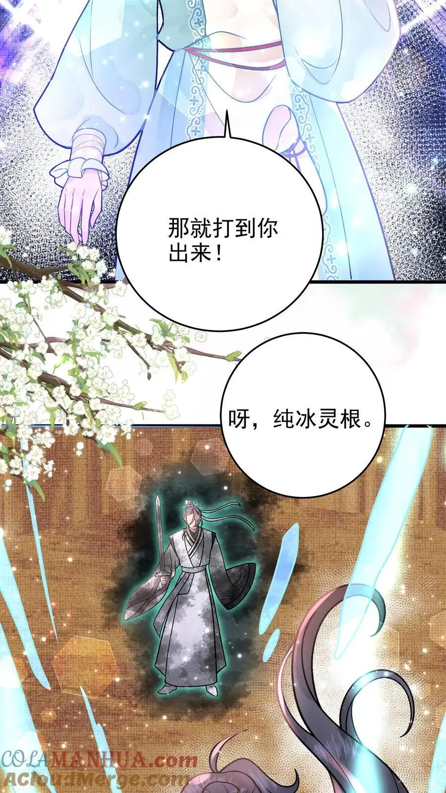 第50话 他死不了12