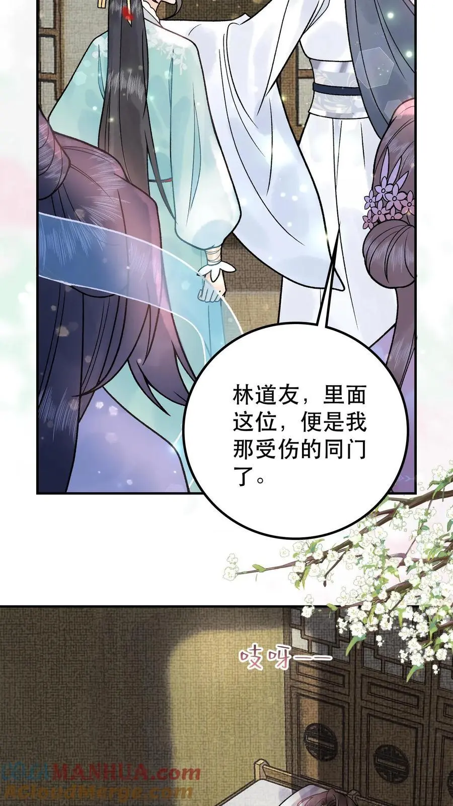 第69话 我真没救你8