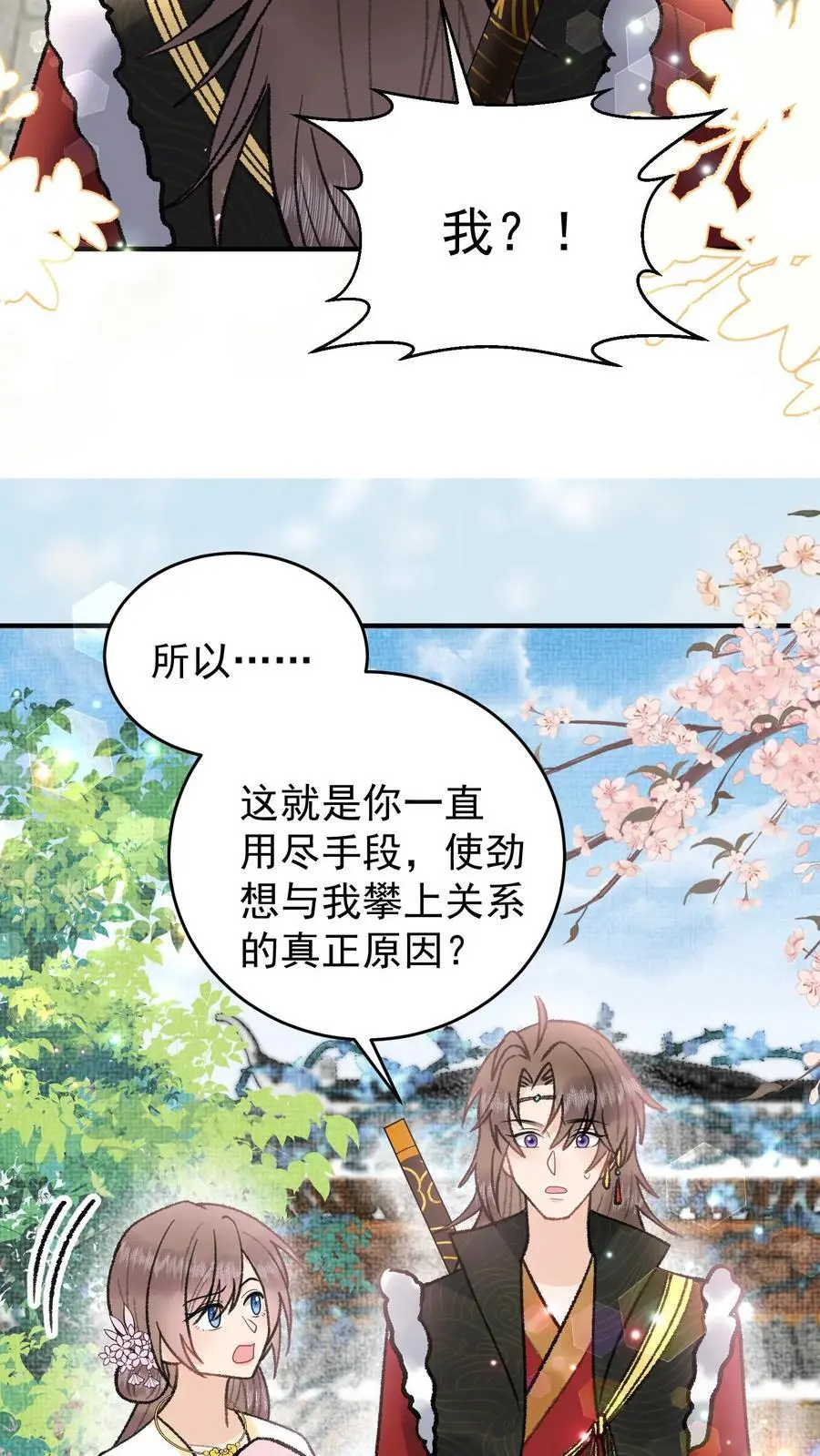 第104话 你错了15