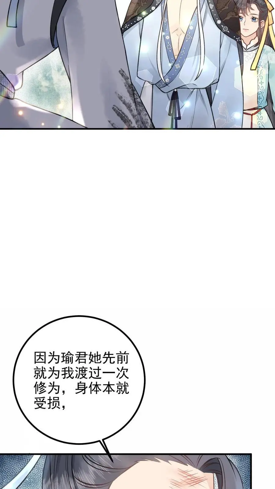 第123话 重金有多重5