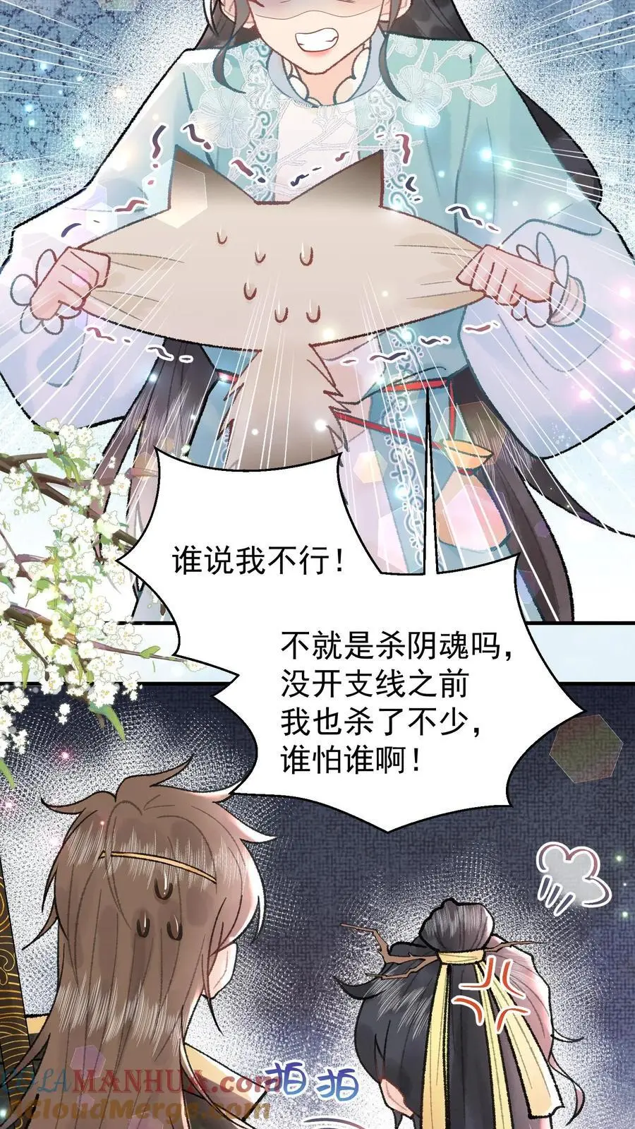 第120话 开启支线10