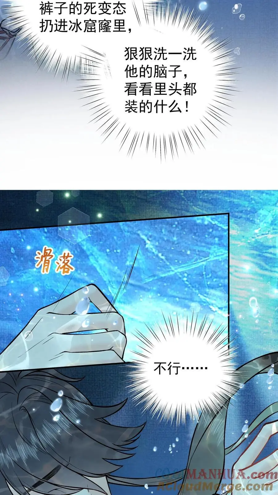 第17话 冰的力量8