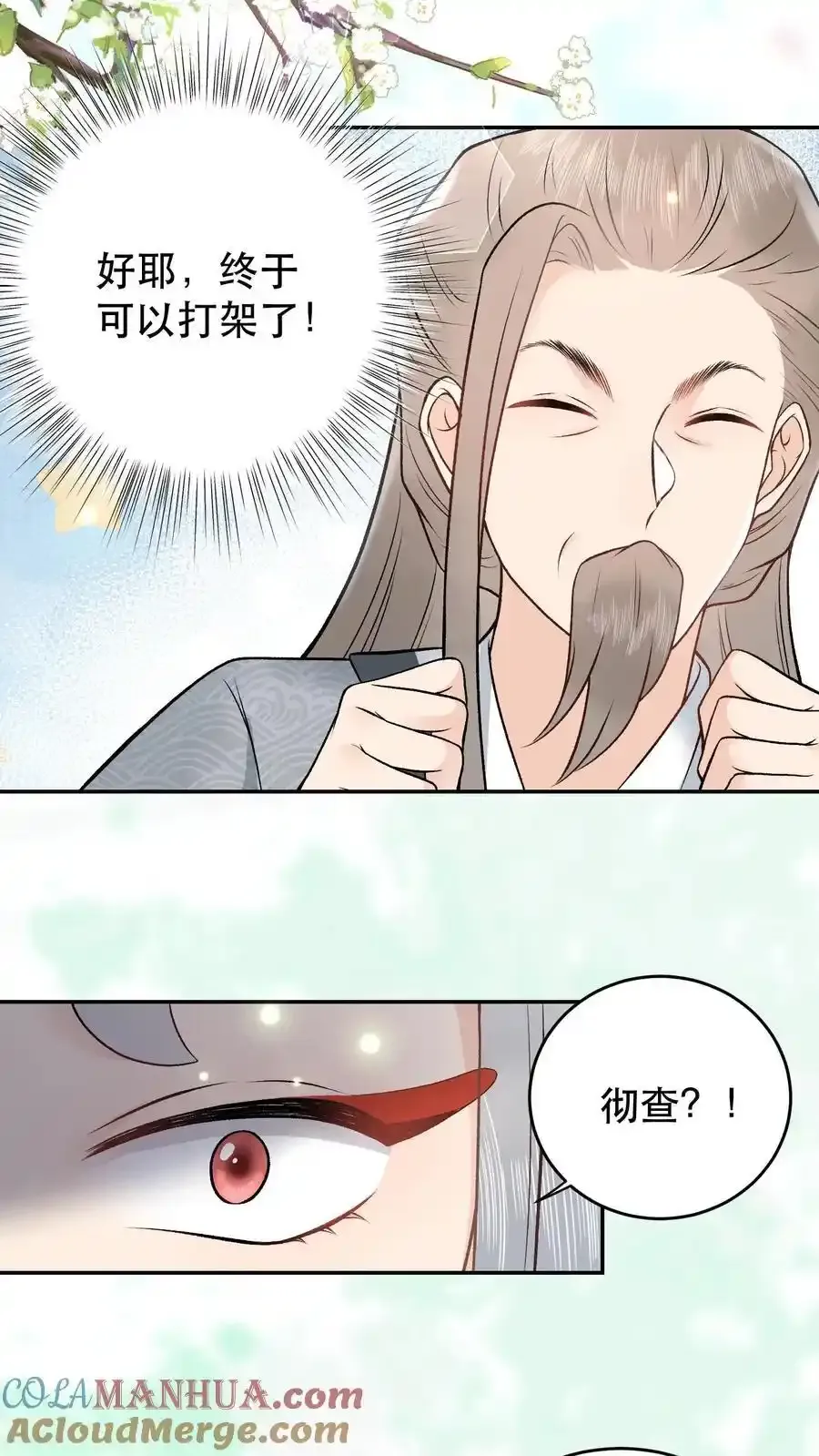 第165话 你挺能装啊8