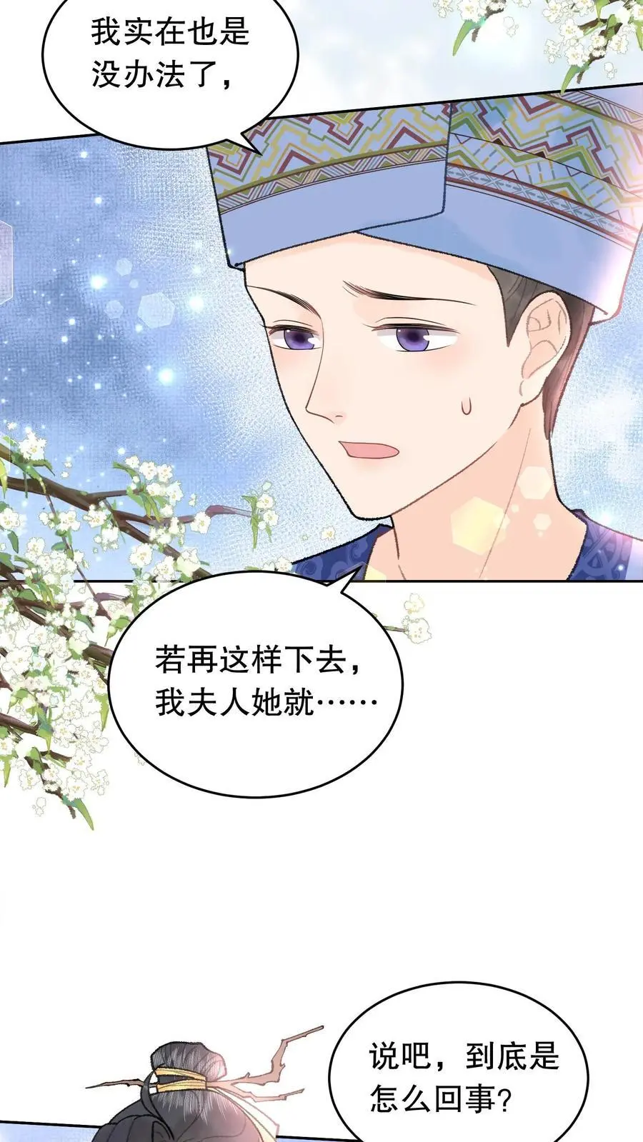 第88话 地狱9