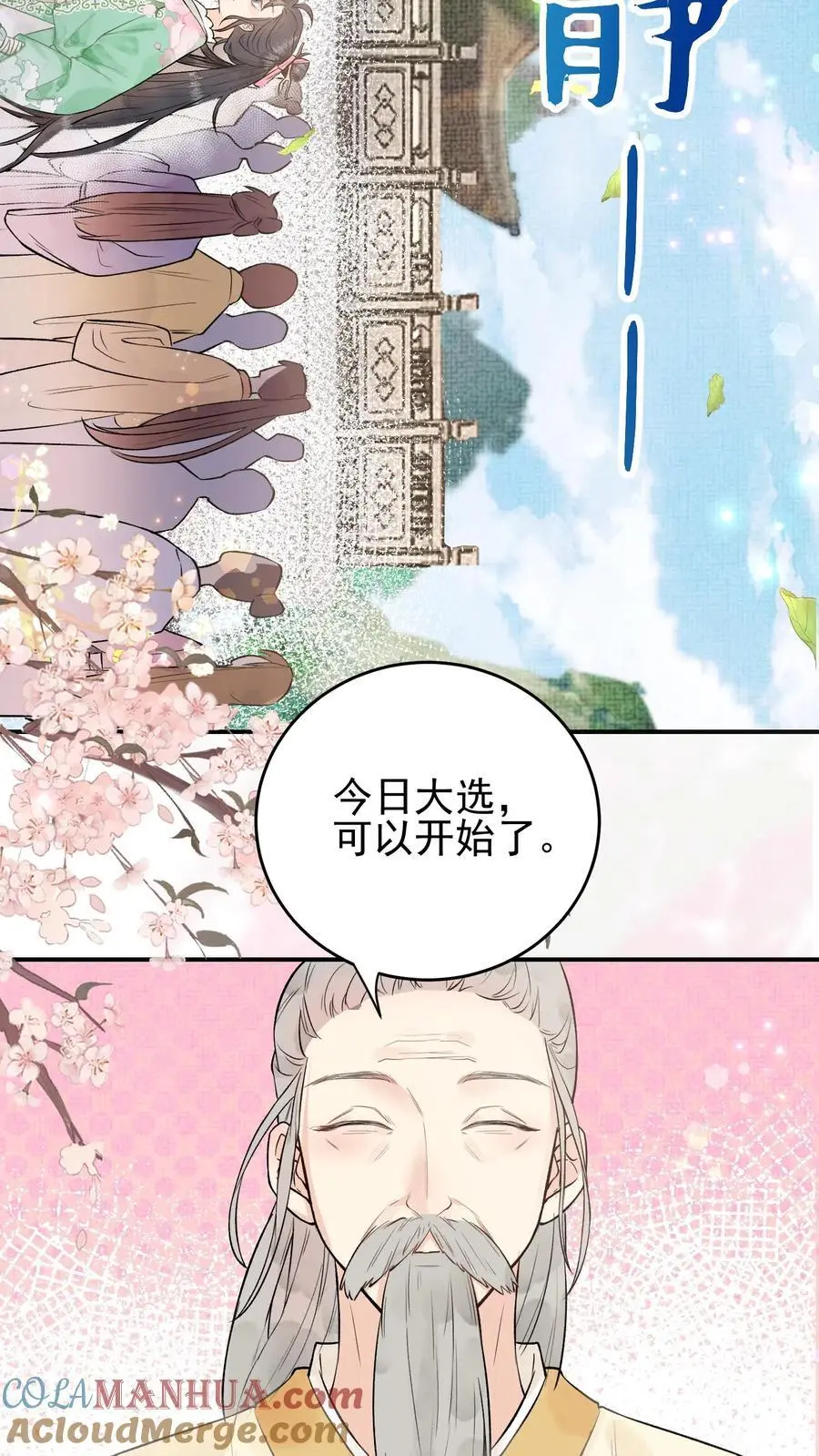 第5话 大选开始12