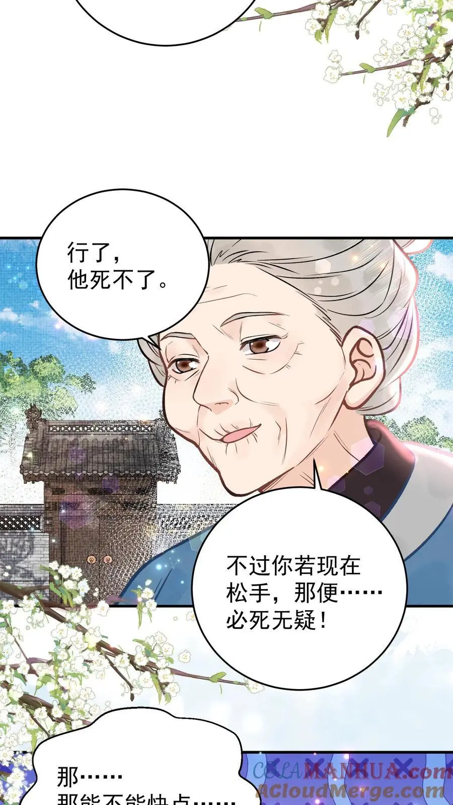 第106话 这辈子都不想吃烤牛筋10