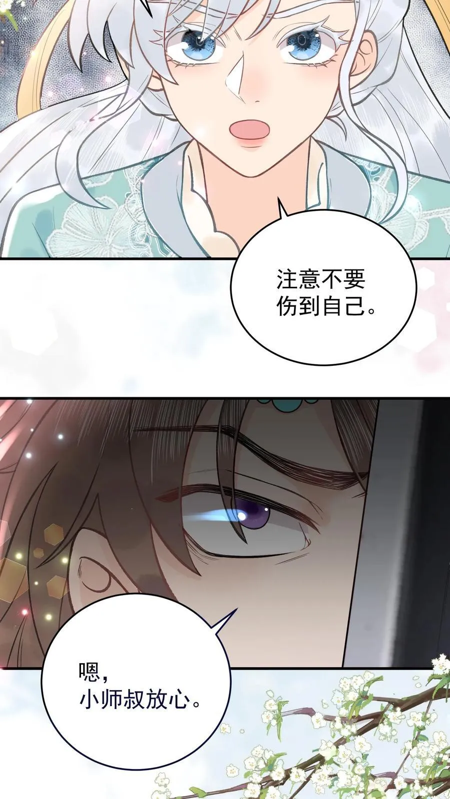 第183话 出事了9
