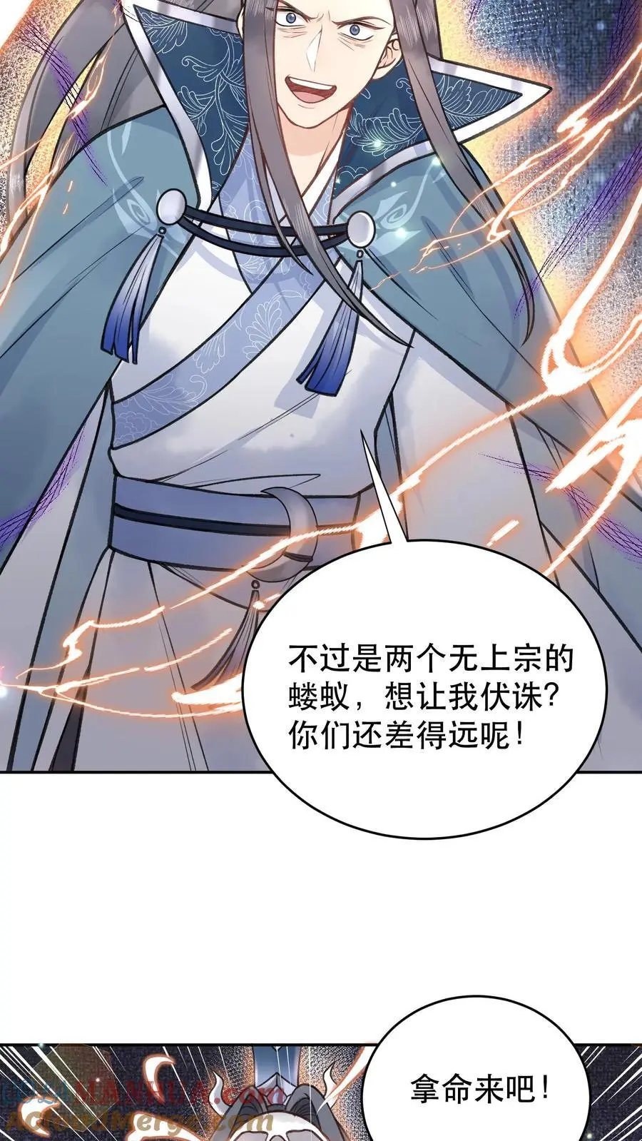 第116话 也不看看为师什么身份8