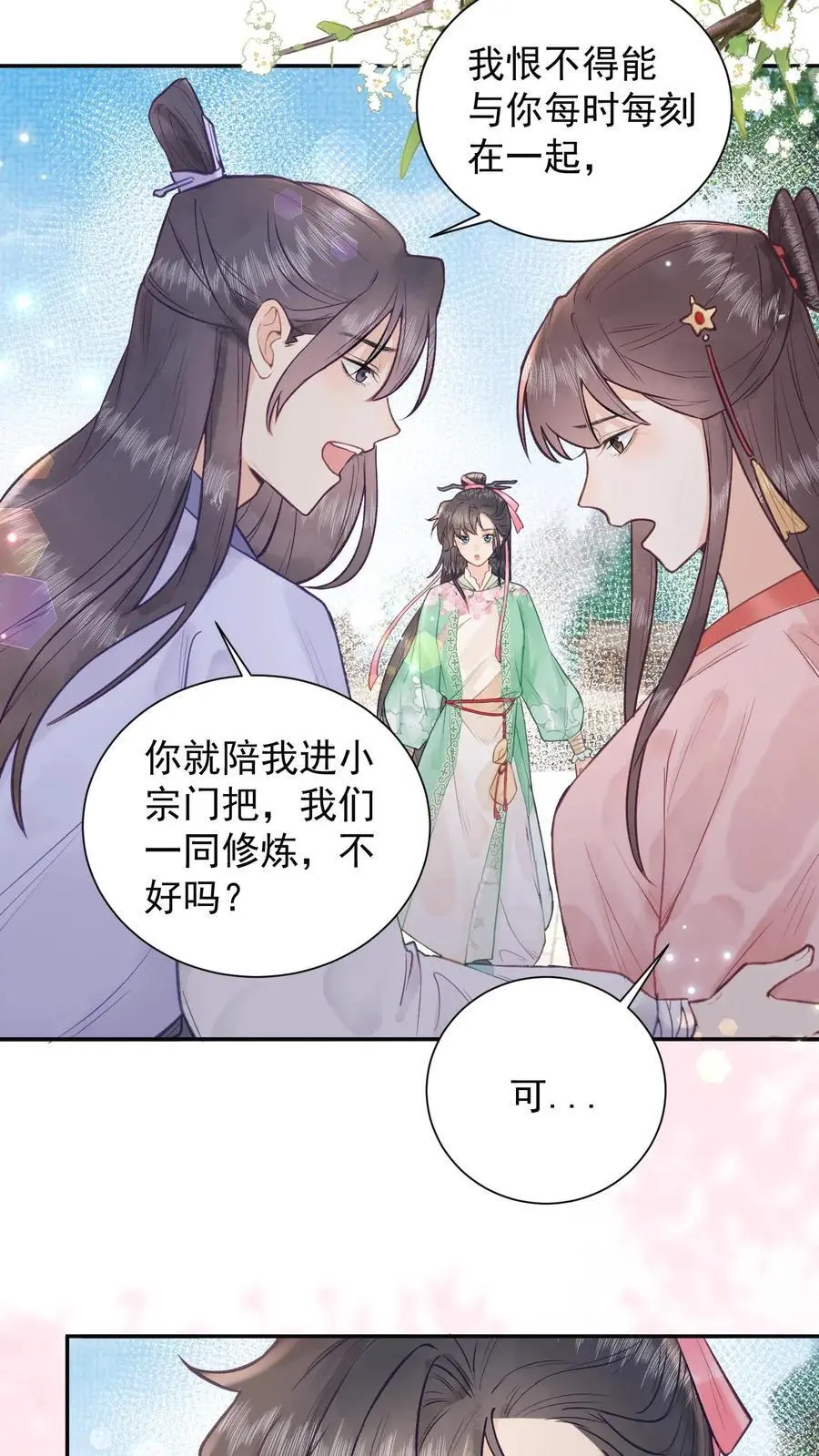 第4话 命由自己定17
