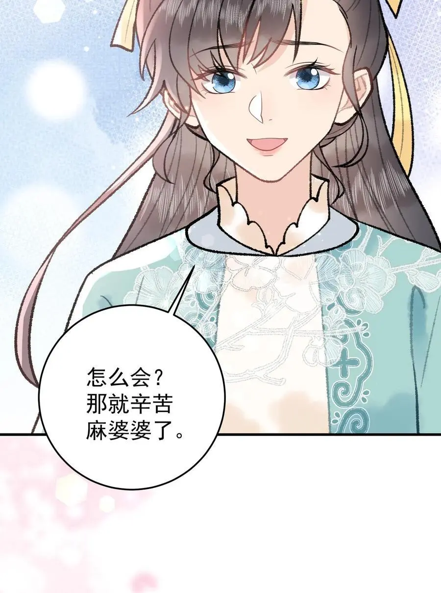 第105话 斩杀林渡25